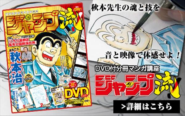 【コラム】こち亀の両さんは、いるんだよ！ ー台湾