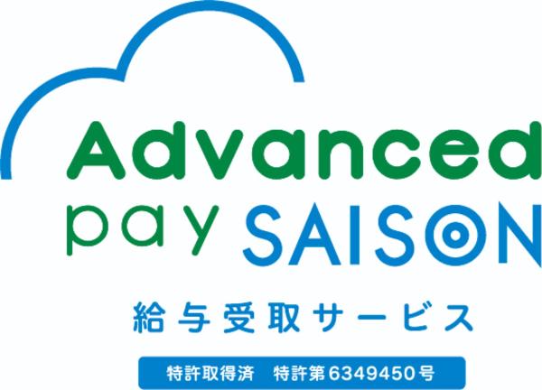 金融事業を展開するクレディセゾン　給与前払いサービスで企業をサポート