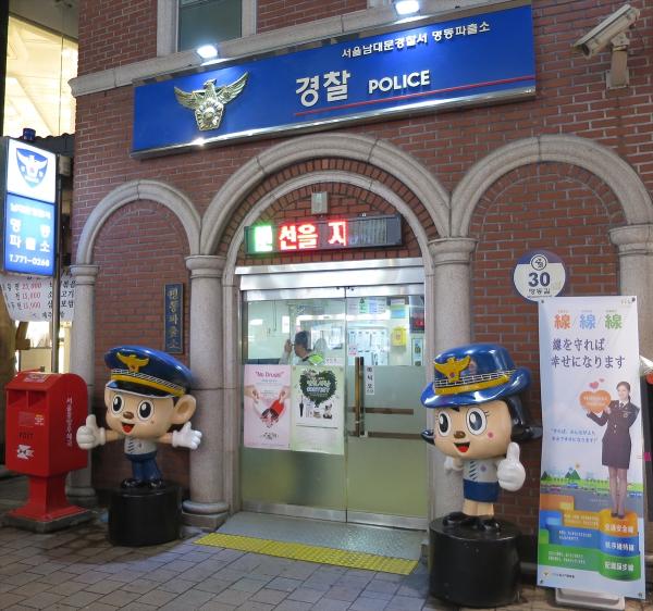 警察官だって、自衛しなければならない国　韓国