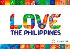 「LOVE THE PHILIPPINESキャンペーン」12月11日から、新宿などで交通広告を開始