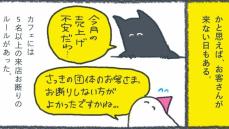 【マンガ】激務会社員がフィンランドで「寿司職人」へ…転身前、スパルタオーナーのカフェバイト修行で学んだ大切なこと