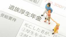 「遺族年金」改正の流れが強まっているけれど…いまさら聞けない遺族年金の“基礎知識”【CFPが解説】