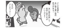 自分の短所との向き合い方がわからない……。どうすれば気にしなくなる？【人の悩みを描く漫画家の助言】