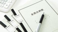 【簿記の基礎知識】現金預金（当座預金、普通預金、小口現金、利息、現金過不足）の記帳について【公認会計士が解説】