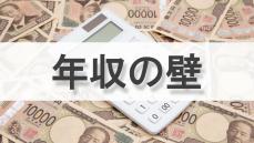 「103万円の壁」「130万円の壁」が話題だが…そもそも「年収の壁」って何？47歳主婦が最終的に選んだ働き方は？【CFPが解説】