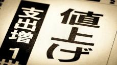 「朝は食パン1枚、昼はなし」…外食もコンビニも〈贅沢〉となった今、多くの庶民が実践するリアルな「物価高対策」の切実