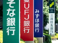 銀行のビジネスの実情…普段は意識されない、銀行が担う「非常に重要な役割」とは【経済評論家が解説】