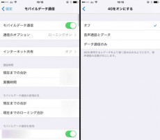 高額請求を回避しよう！海外旅行で使えるiPhoneテク3つ