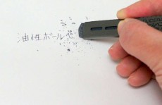 油性ボールペンの書き損じは 消す ではなく 削り取る が正解です 文具のツボ 記事詳細 Infoseekニュース