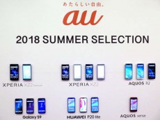 auの夏モデルは各社フラッグシップが勢揃い！