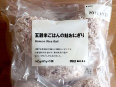 無印良品の冷凍食品売上1～5位を食べてみた！どれもストックしておきたい！