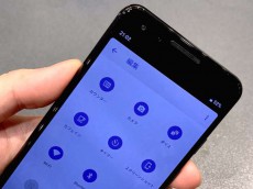 クイック設定のタイルをカスタムして快適に ーAndroidの便利ワザ［01］