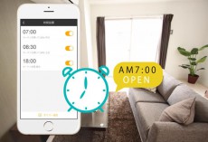 後付けOK！自宅のカーテンを声やスマホでコントロールできるようになります