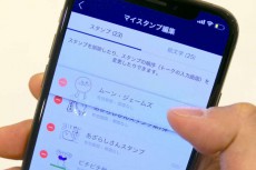 よく使うLINEスタンプを先頭に並びかえる方法　ーiPhoneでLINEを使いこなす［02］