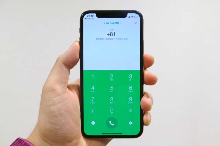 LINEから無料で固定電話に通話する方法 ーiPhoneでLINEを使いこなす