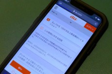 支払い限度額で選ぶコード決済 ー〇〇Payの選び方［09］