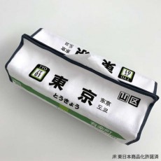 「高輪ゲートウェイ」もあるぞ！俺の駅ティッシュケースをゲットしよう！