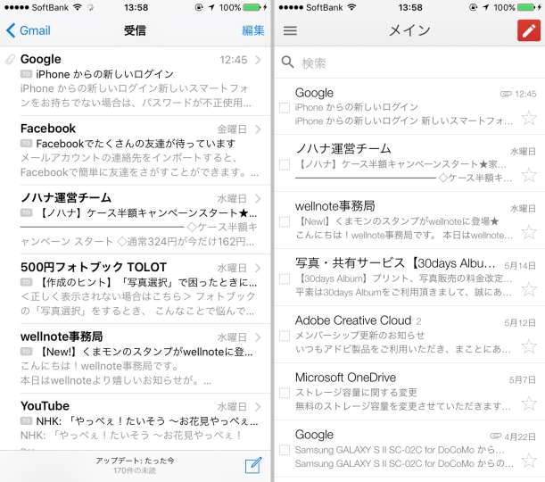 今さら聞けない Iphoneで Gmail をフル活用する方法 記事詳細 Infoseekニュース