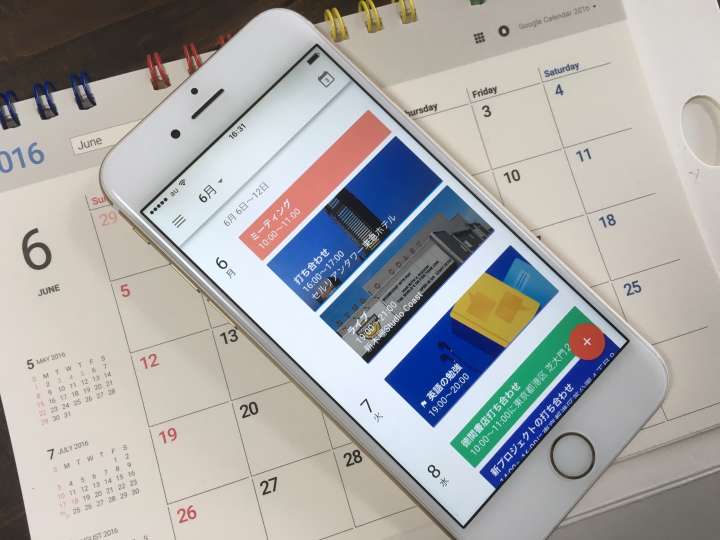 スケジュールは任せて Iphone Googleカレンダー 便利な使い方 記事詳細 Infoseekニュース