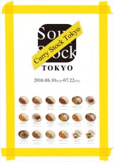 Soup Stock Tokyoからスープが消える？1日限定「Curry Stock Tokyo」