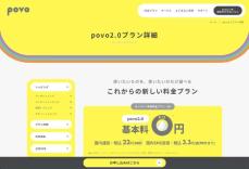 スマホ料金見直しの際に知っておきたい新サービスの最新状況と選び方