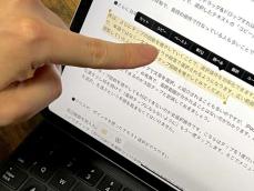 iPadでのテキスト選択操作のキホンとスムーズに行う秘訣｜iPad Hacks