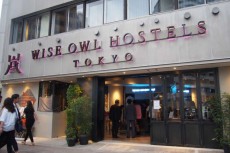 【東京ホテル案内】ふくろうがお出迎え！オフィスビルを改装したホステル