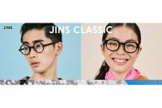 JINSの大定番モデル「JINS CLASSIC」のラインナップを全面アップデート！