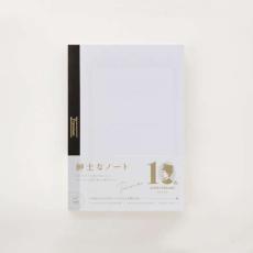 “紳士なノート”「プレミアムCDノート」が10周年！記念モデルは表紙も白！