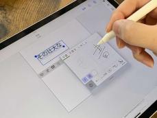 スクリブル入力使ってる？ Apple Pencilを使った日本語入力を深掘り｜iPad Hacks