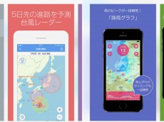 台風シーズンだからこそ入れておきたいiPhone用無料天気アプリ6選