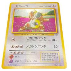 激レア「ポケモンカード」＆「遊戯王カード」ゲットだぜ！【激レア！お宝グッズ調査団】