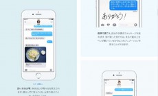 LINEより楽しい!?　iOS 10「メッセージ」アプリの進化がスゴい！