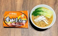 日本にいながらにして本格台湾麺の味！　スパイスの利いた「台湾香辣牛肉湯麺」をかっ食らう！【アジア袋麺レシピ】