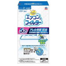 貼るだけでOKの「エアコンフィルター」で日々のメンテがラクになる！