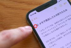 iOS 18で追加された基本アプリの地味だけど便利な機能5選