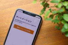 iOS純正アプリの案外知られていない便利機能をチェック！