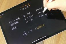 手書き自動計算や外貨換算も！ 新登場のiPad「計算機」アプリのキホン｜iPad Hacks