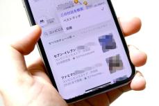 Googleマップと結構違う。意外と知らないiPhone「マップ」使い方のキホン