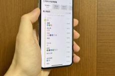 あれ、意外とイイかも？ 電車派必見なiPhone「マップ」アプリの便利機能3選