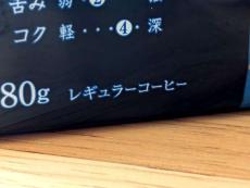 「レギュラーコーヒー」ってどういうコーヒーか知ってる？