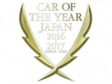 2016年の“年グルマ”が決まる！「2016-2017 日本カー・オブ・ザ・イヤー」10ベストカー発表