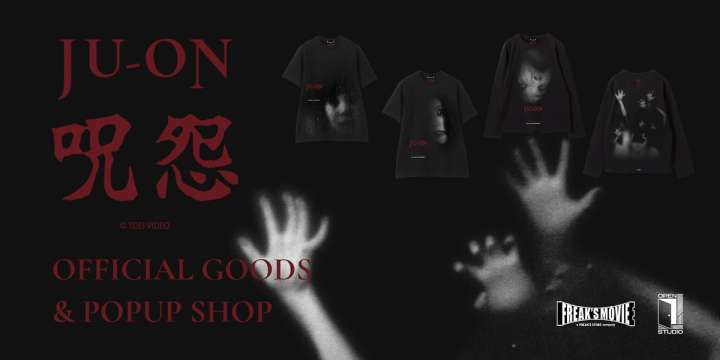 呪怨 4K〈Vシネマ版〉劇場販売グッズ Tシャツ 呪怨」公式Tシャツ