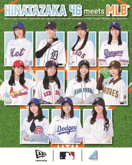 11球団をフィーチャー！MLB×日向坂46×NEW ERA SPECIALトリプルコラボ