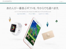 iPhoneユーザーに！Apple Storeで買えるちょっとリッチなプレゼント5選