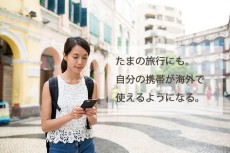 SIMは不要！3キャリア＋海外でも使える「世界WiFi」って何だ!?