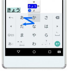 ←↓→←で「ぎょう」に！ターンフリックで激速入力を目指せ！