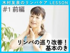 スキンケアの前に「コレ」やるだけで肌が若返る！奇跡の60代が実践する究極の顔たるみ解消法