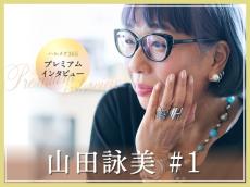 作家・山田詠美さん「明日死んじゃうかもしれない」と思って生きる理由