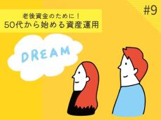 人生やりたいことがあるなら「資産運用」と「お金の計画」に向き合った方がいい理由